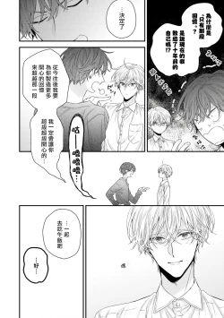 Page 189 of Shirayukihime ni Kuchizuke | 亲吻白雪姬 Ch. 1-7