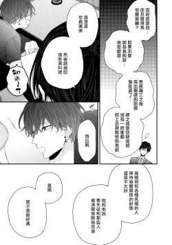 Page 197 of Shirayukihime ni Kuchizuke | 亲吻白雪姬 Ch. 1-7