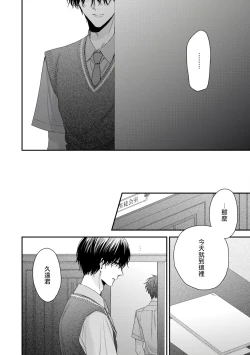 Page 202 of Shirayukihime ni Kuchizuke | 亲吻白雪姬 Ch. 1-7