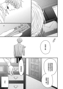 Page 41 of Shirayukihime ni Kuchizuke | 亲吻白雪姬 Ch. 1-7