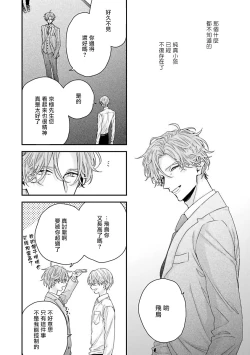 Page 42 of Shirayukihime ni Kuchizuke | 亲吻白雪姬 Ch. 1-7