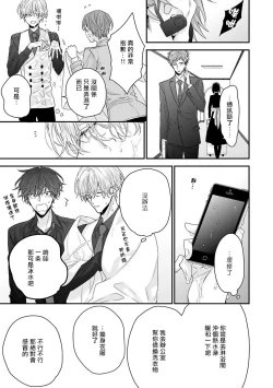 Page 55 of Shirayukihime ni Kuchizuke | 亲吻白雪姬 Ch. 1-7