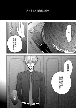 Page 63 of Shirayukihime ni Kuchizuke | 亲吻白雪姬 Ch. 1-7