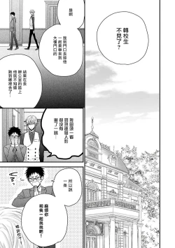 Page 8 of Shirayukihime ni Kuchizuke | 亲吻白雪姬 Ch. 1-7