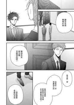 Page 92 of Shirayukihime ni Kuchizuke | 亲吻白雪姬 Ch. 1-7