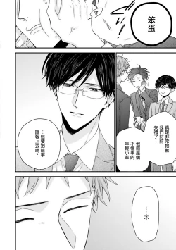 Page 96 of Shirayukihime ni Kuchizuke | 亲吻白雪姬 Ch. 1-7