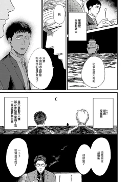 Page 100 of Gokuaku BL | 极恶BL