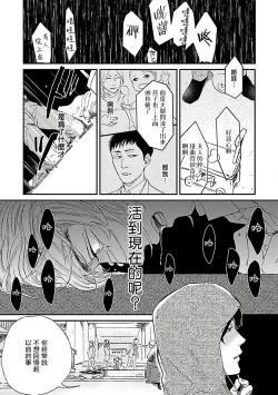 Page 122 of Gokuaku BL | 极恶BL