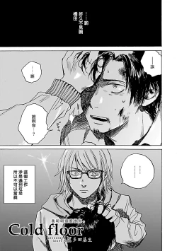 Page 154 of Gokuaku BL | 极恶BL