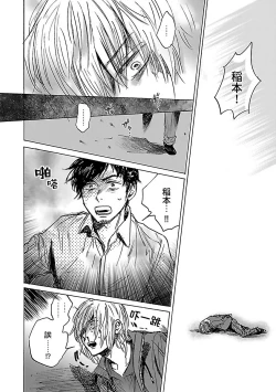 Page 177 of Gokuaku BL | 极恶BL