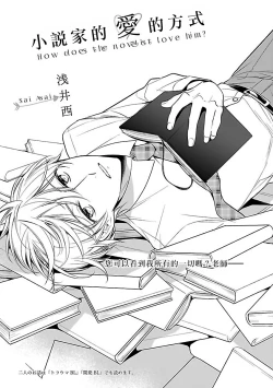 Page 181 of Gokuaku BL | 极恶BL