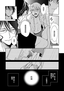 Page 201 of Gokuaku BL | 极恶BL