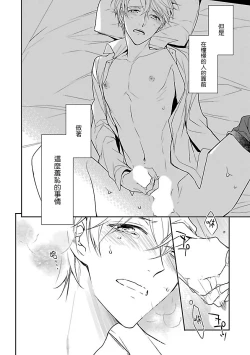 Page 202 of Gokuaku BL | 极恶BL