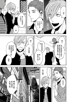 Page 37 of Gokuaku BL | 极恶BL