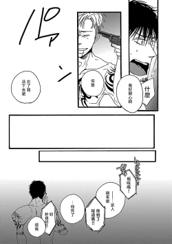 Page 70 of Gokuaku BL | 极恶BL