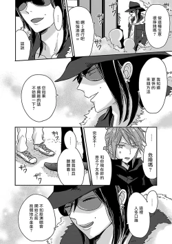 Page 80 of Gokuaku BL | 极恶BL