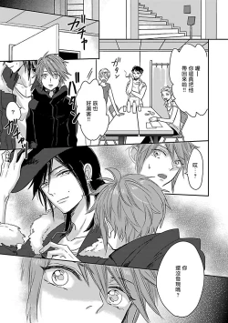 Page 81 of Gokuaku BL | 极恶BL