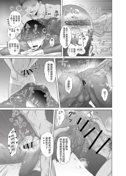 Page 12 of Kugakusei Touma-kun no Grey na Baito | 穷苦学生斗真的灰色打工