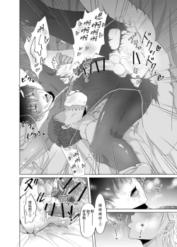 Page 17 of Kugakusei Touma-kun no Grey na Baito | 穷苦学生斗真的灰色打工