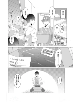 Page 19 of Kugakusei Touma-kun no Grey na Baito | 穷苦学生斗真的灰色打工