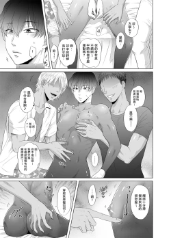 Page 4 of Kugakusei Touma-kun no Grey na Baito | 穷苦学生斗真的灰色打工
