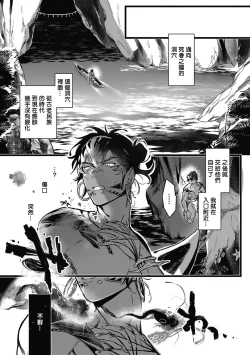 Page 101 of Umi no Soko | 深海之中 Ch. 1-4