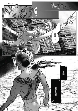 Page 102 of Umi no Soko | 深海之中 Ch. 1-4