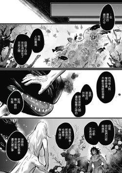 Page 118 of Umi no Soko | 深海之中 Ch. 1-4