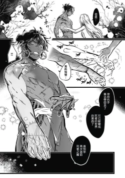 Page 123 of Umi no Soko | 深海之中 Ch. 1-4