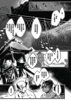 Page 133 of Umi no Soko | 深海之中 Ch. 1-4