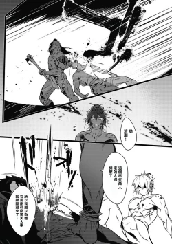 Page 14 of Umi no Soko | 深海之中 Ch. 1-4