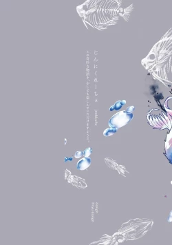 Page 2 of Umi no Soko | 深海之中 Ch. 1-4