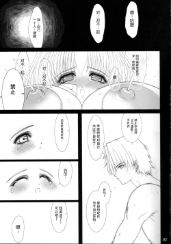 Page 26 of Sorezore no Renai Uta