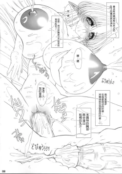 Page 31 of Sorezore no Renai Uta