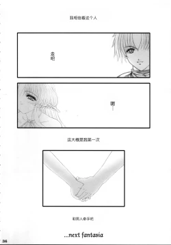 Page 35 of Sorezore no Renai Uta