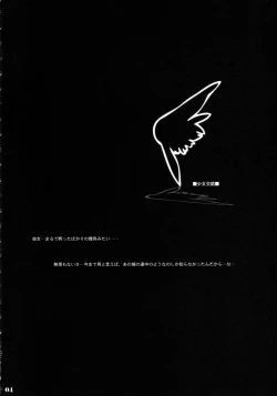 Page 3 of Sorezore no Renai Uta