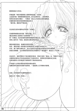 Page 5 of Sorezore no Renai Uta