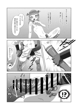 Page 23 of Shota Kyuuketsuki to Ikenie no Futanari Ookamihime