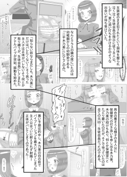 Page 8 of Futanari Seitokaichou no Furyou Otokonoko Kousei Keikaku 2