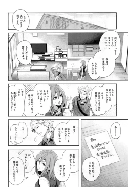 Page 10 of Ore no Kanojo wa Shiranai ma ni...