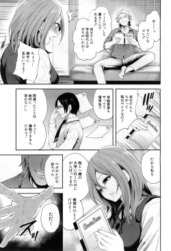 Page 11 of Ore no Kanojo wa Shiranai ma ni...