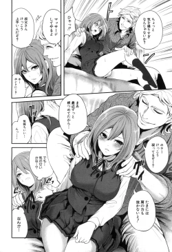 Page 12 of Ore no Kanojo wa Shiranai ma ni...