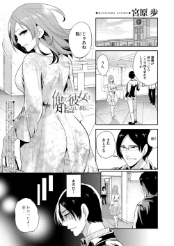 Page 161 of Ore no Kanojo wa Shiranai ma ni...