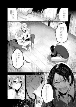 Page 162 of Ore no Kanojo wa Shiranai ma ni...