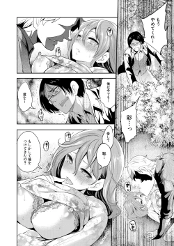 Page 184 of Ore no Kanojo wa Shiranai ma ni...