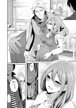 Page 198 of Ore no Kanojo wa Shiranai ma ni...