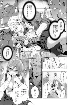 Page 19 of Ore no Kanojo wa Shiranai ma ni...