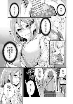 Page 47 of Ore no Kanojo wa Shiranai ma ni...