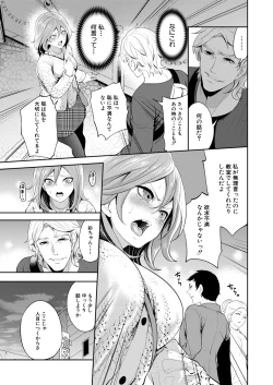 Page 49 of Ore no Kanojo wa Shiranai ma ni...