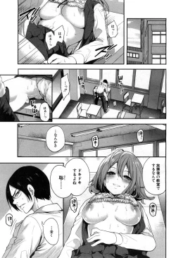 Page 5 of Ore no Kanojo wa Shiranai ma ni...